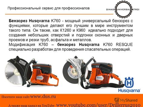 Бензорез как работает: Бензиновый резак - преимущества и принцип работы