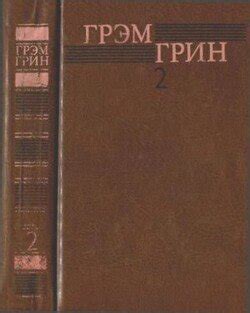 "Собрание сочинений в 6 томах. Том 2" скачать fb2, rtf, epub, pdf, txt ...