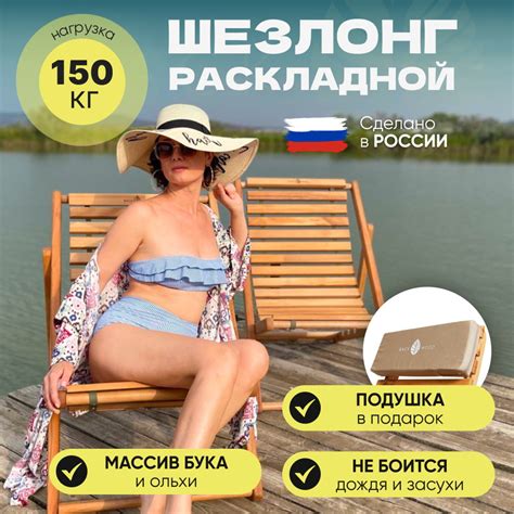 Раскладной деревянный шезлонг.