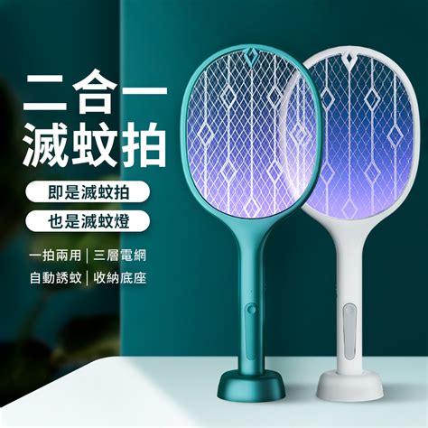 Omg 方塊電蚊拍 二合一電擊式滅蚊燈 滅蚊拍 充電式家用滅蚊器 方塊白色 Pchome 24h購物