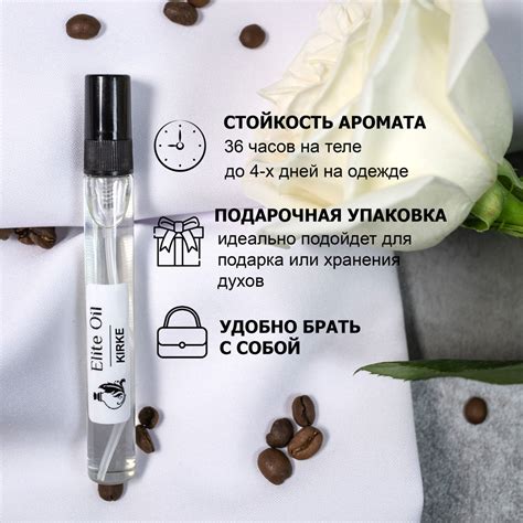Elite Oil-Kirke/Духи женские 10 мл / сладкие/ парфюм/ флакон духов с ...