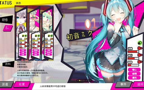 多娜多娜 自定义初音人材包