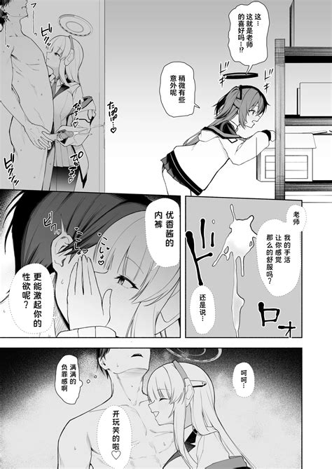 fanbox内容翻译 Page 14 nhentai hentai doujinshi and manga