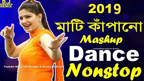 New Year Special Purulia Nonstop Dj Song পুরুলিয়া সুপারহিট ননস্টপ