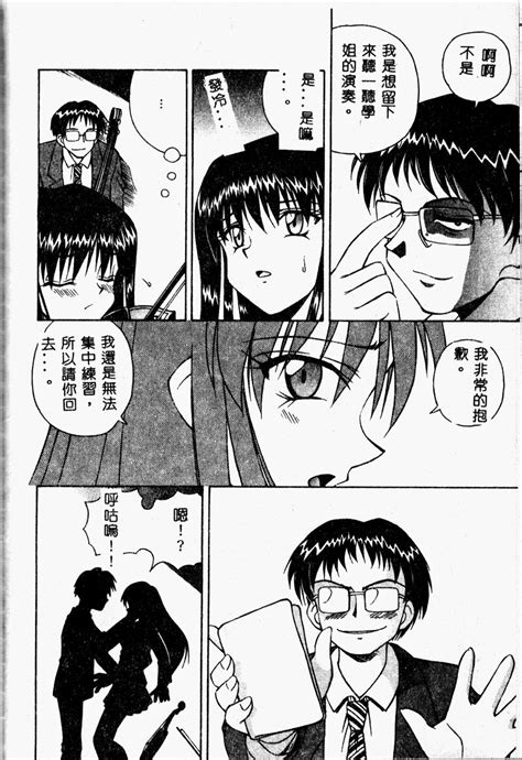 Immoral Gyakushuu Page Nhentai Hentai Doujinshi And Manga