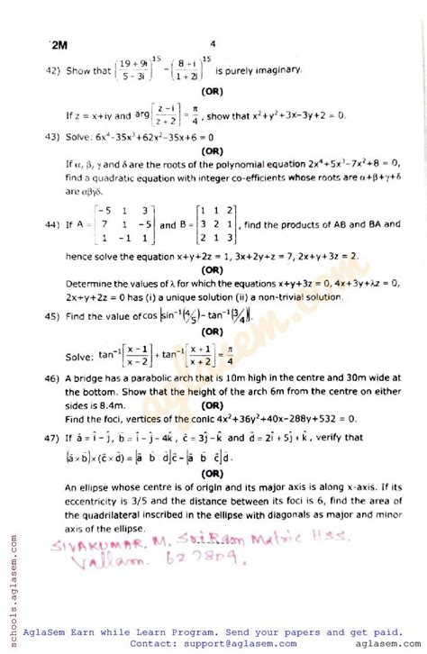 Tn Th Maths Quarterly Exam Question Paper Pdf