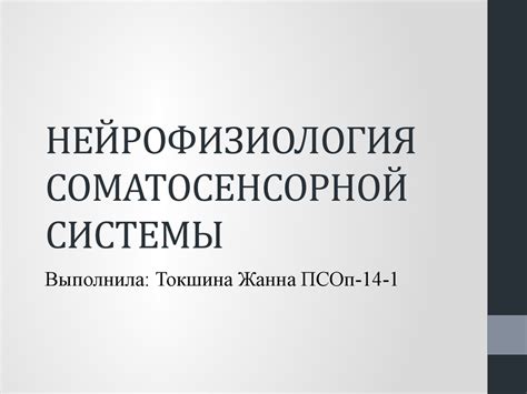 Нейрофизиология книги