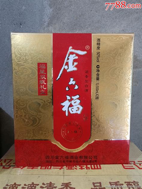 2012年50度金六福2瓶 价格138元 Au37649137 老酒收藏 加价 7788收藏收藏热线