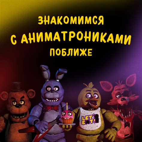 Книга ФНАФ Серебряные глаза Графический роман (#1) Коутон С., Брид ...