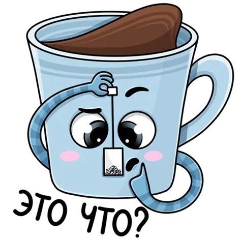 Набор стикеров для Telegram «Кружка кофе»