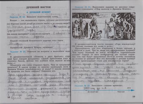 История печатная тетрадь 5 класс 2 часть