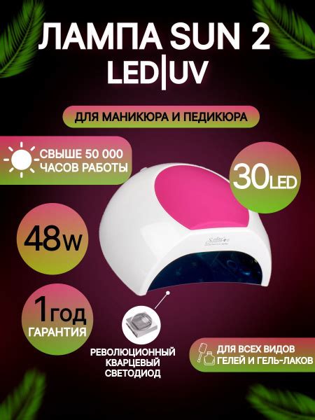 Лампа для маникюра SUNUV SUN 2C - купить по выгодной цене в интернет ...