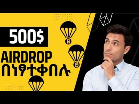 Tip Airdrop Investment Free Airdrop Tip Coin