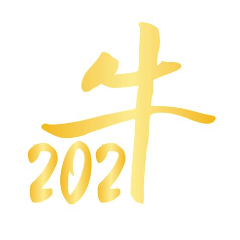 Download New Year Chinese New Year Lunar New Year Royalty Free Stock