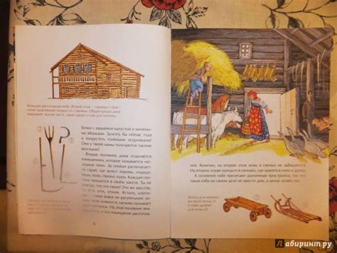 Книга: Русская изба. От печки до лавочки - Марина Улыбышева. Купить ...