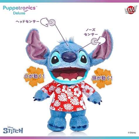 Puppetronics Deluxe Disney Talking Stitch Hawaii Ver Wow Stuff Hot Toys Nin Nin Game