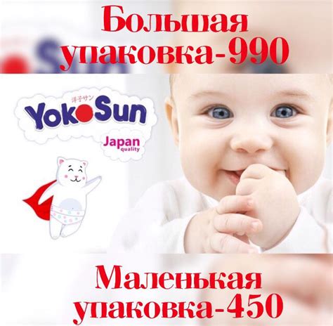 Японские подгузники Yokosun 2024 | ВКонтакте
