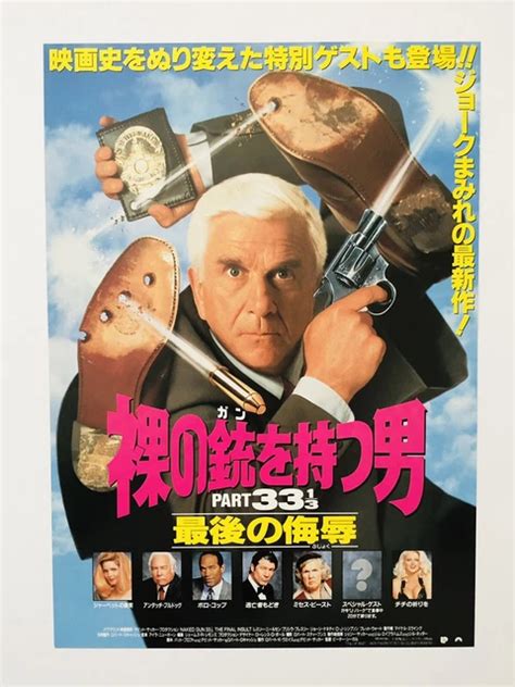 THE NAKED GUN Leslie Nielsen JAPAN CHIRASHI Movie Flyer