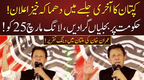 Imran Khan Historic Speech At Multan Jalsa 20 May 2022 Neo News