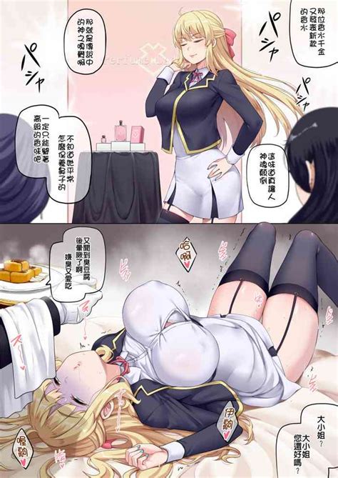 Kousui Reijou Nhentai Hentai Doujinshi And Manga