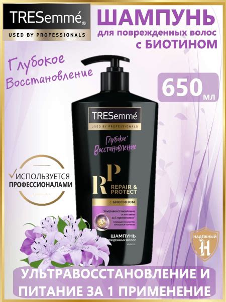 Tresemme Шампунь для волос, 650 мл - купить с доставкой по выгодным ...