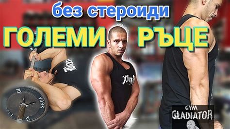 ТРЕНИРОВКА за ТРИЦЕПС - 4 Упражнения - YouTube