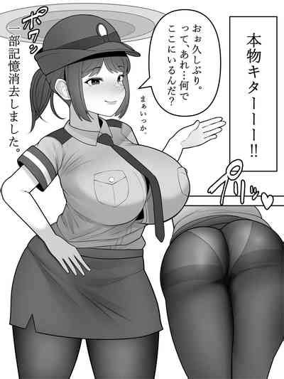 Ningen Seisei Capsule Nhentai Hentai Doujinshi And Manga