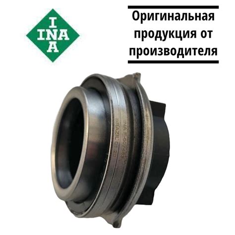 Подшипник выжимной сцепления для Lada Vesta, X-RAY, Granta и Lada ...