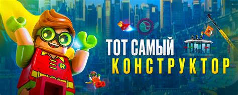 Тот Самый Конструктор | Лего аналоги (LEGO) | Тот Самый Конструктор ...