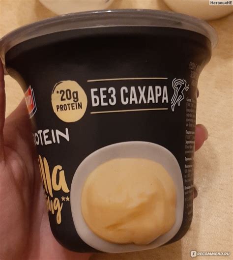 Пудинг Ehrmann High Protein - «Протеиновый пудинг с ванилью. » | отзывы