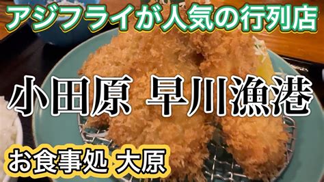aji fry fried