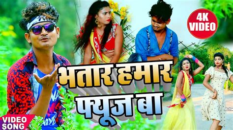 Guddu Raj Snake Viral Song Bhatar Hamar Fuse Baa