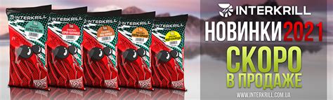 TM INTERKRILL - Official site