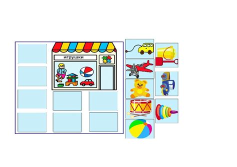 Дидактическая игра "Магазин"