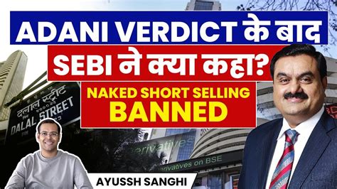 Sebi After Verdict On Adani Hindenburg Case Naked Short Selling