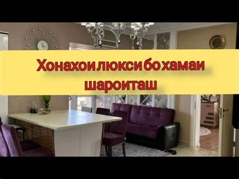 Хонахои фуруши бо хамаи шароитош аз ш. Душвнбе (07.12.2023) - YouTube