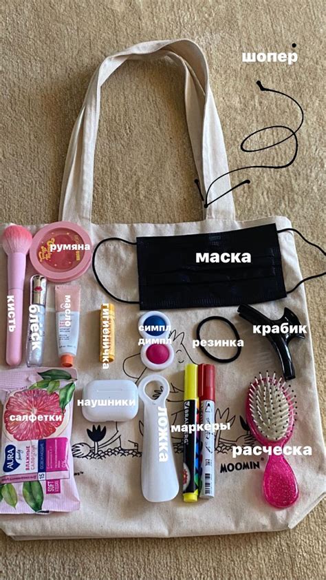 Пин от пользователя Zuribi Ollivier на доске BAGS♡ | Набор для ...