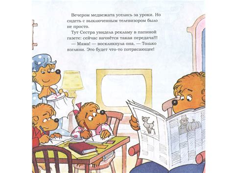 Мама против телевизора | Папмамбук