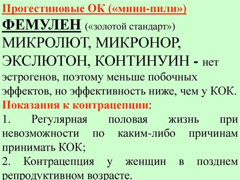 Препараты с активностью стероидных гормонов - online presentation