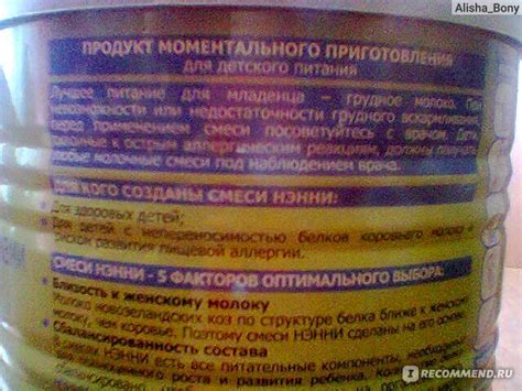 Детская молочная смесь Нэнни 1 с пребиотиками - «да ну на +фото» | отзывы