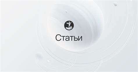 Статьи