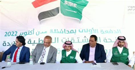 تدشين وصول الدفعة الأولى من المنحة النفطية السعودية للكهرباء إلى عدن