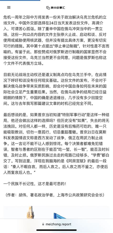 萧十一 on Twitter RT JohnZhangSV 胡伟是中共国务院参事室公共政策研究中心副理事长上海市公共政策研究会