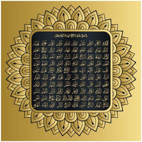 Allah Gold Kalligraphie Kostenloses Bild Auf Pixabay Pixabay