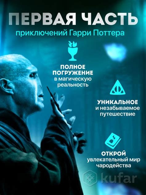 Гарри Поттер и Философский Камень Росмэн , цена 30 р. купить в Минске ...