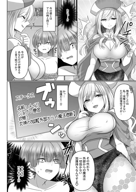 Tensei Neet No Isekai Harem Seikatsu 1 6 Page 65 Nhentai Hentai Doujinshi And Manga