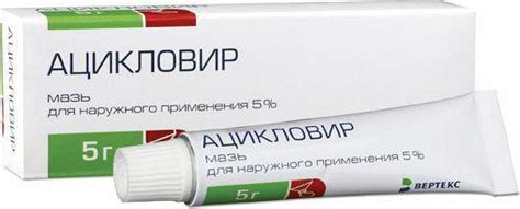 Мазь "Панавир": инструкция по применению, аналоги