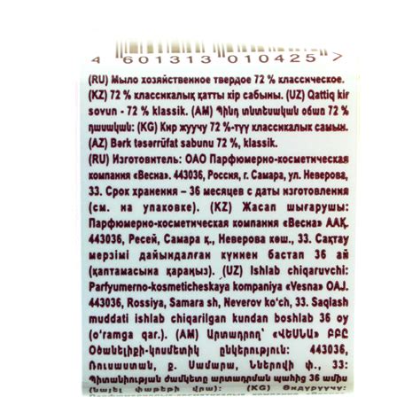 Мыло Весна 140г 72% хозяйственное купить с доставкой на дом в интернет ...