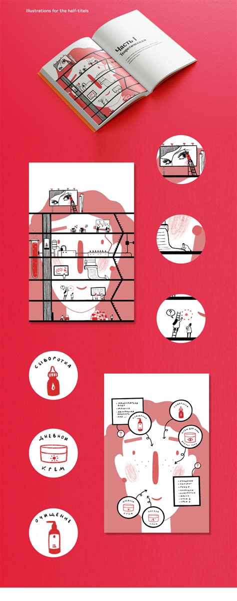 illustrations for the book about cosmetics on Behance