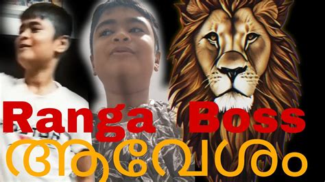 Ranga Boss King Like Sub Please Video Viral Video Movie King